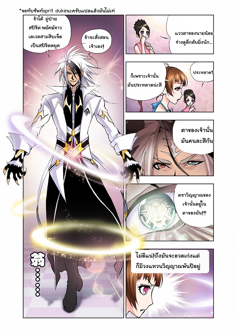 อ่านการ์ตูน Douluo Dalu