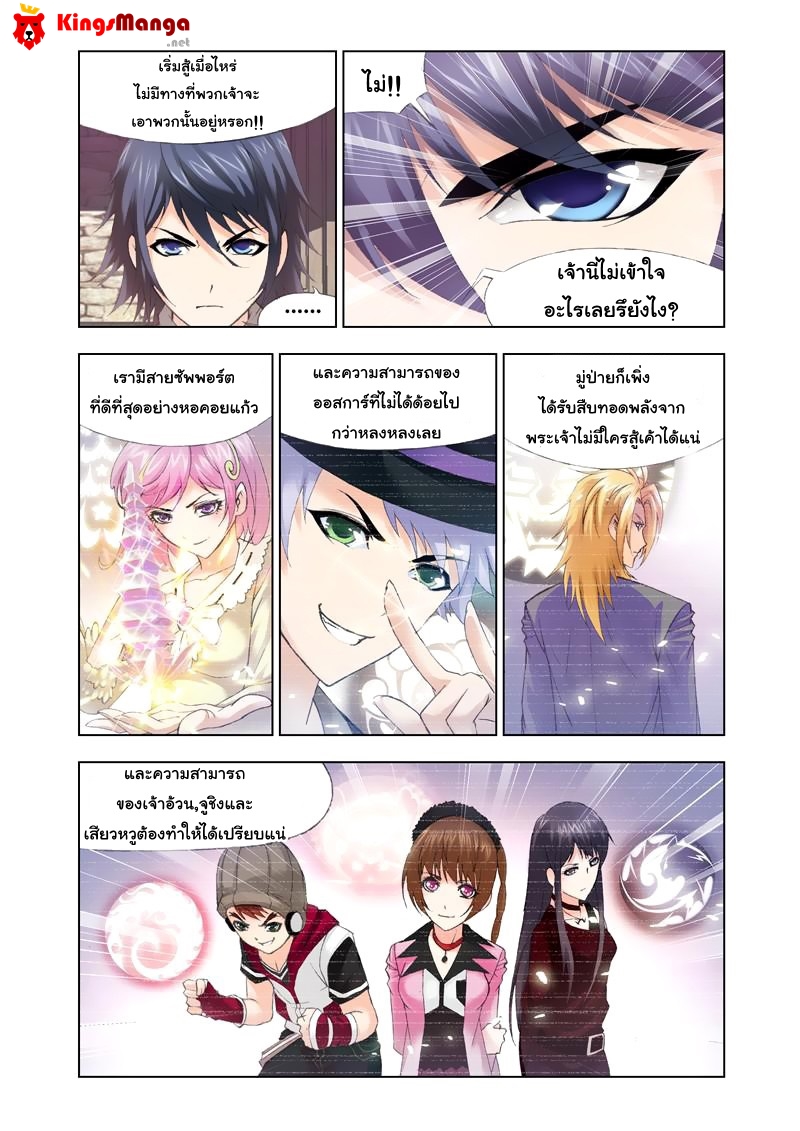 อ่านการ์ตูน Douluo Dalu