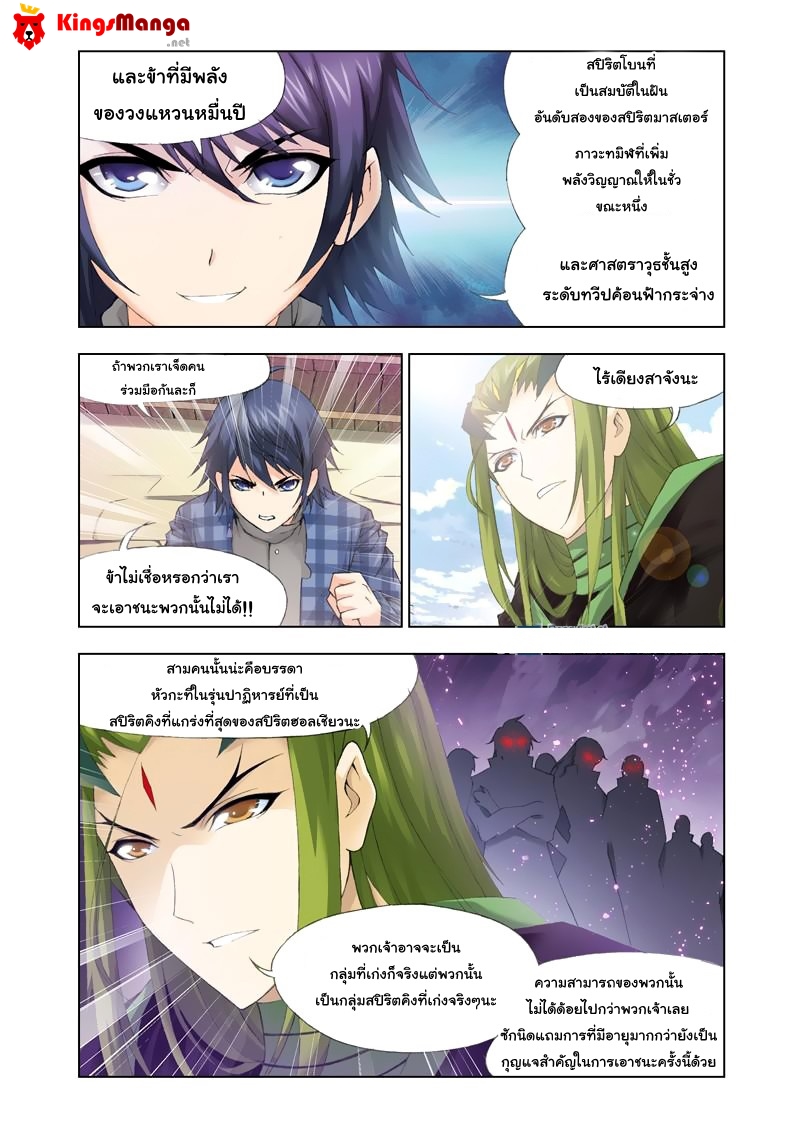 อ่านการ์ตูน Douluo Dalu