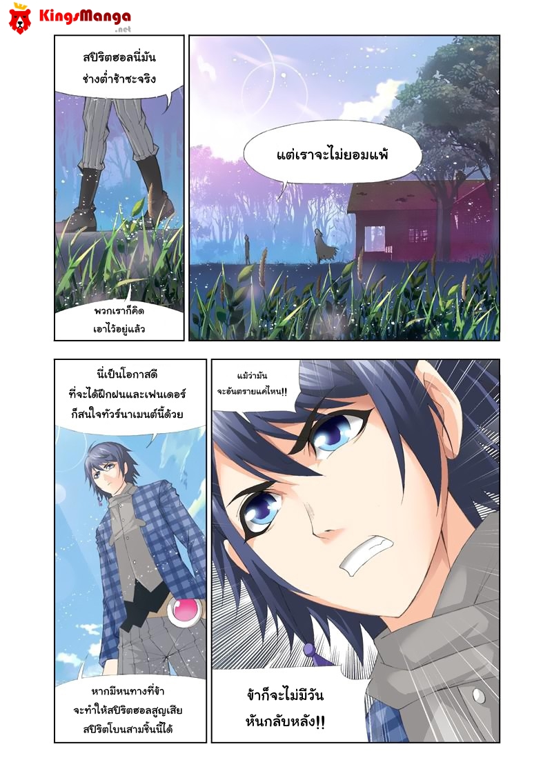 อ่านการ์ตูน Douluo Dalu