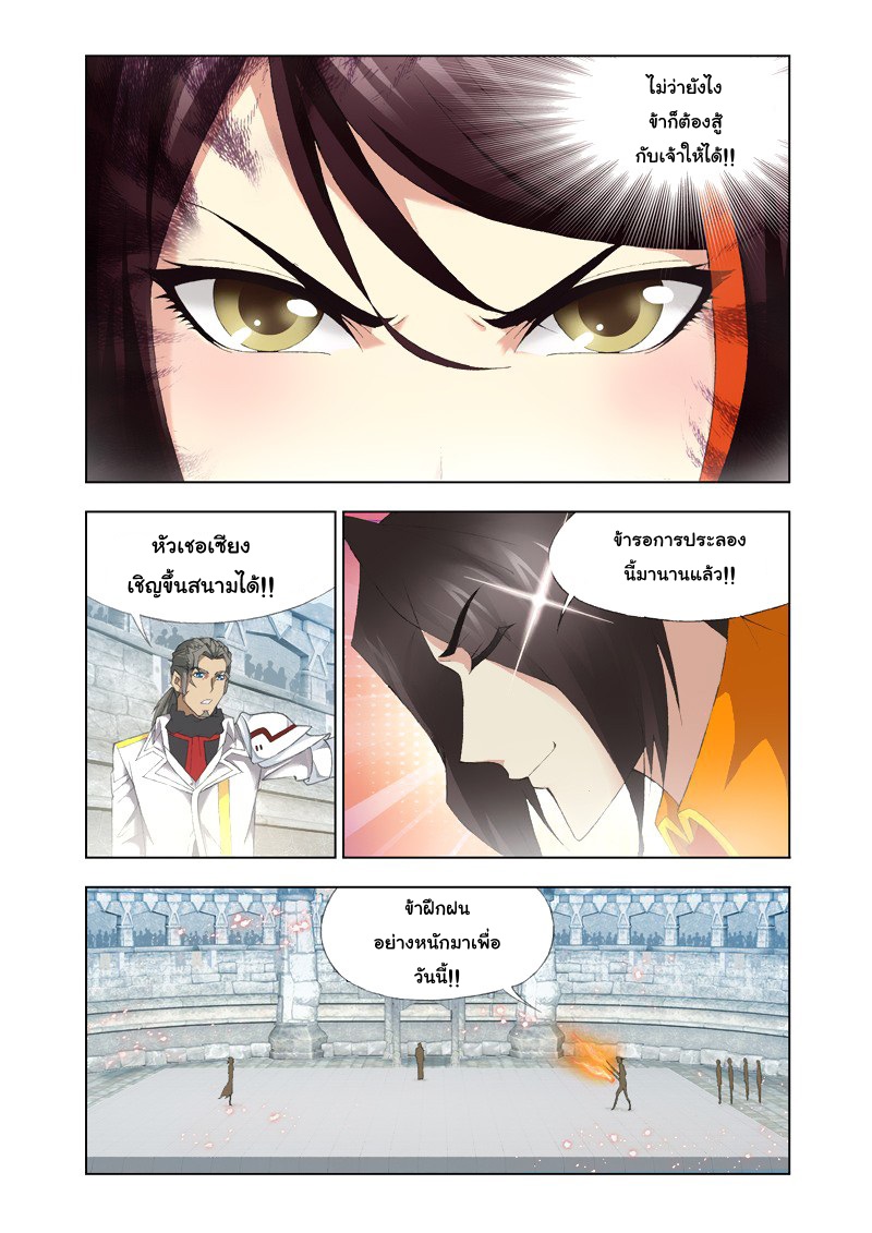 อ่านการ์ตูน Douluo Dalu