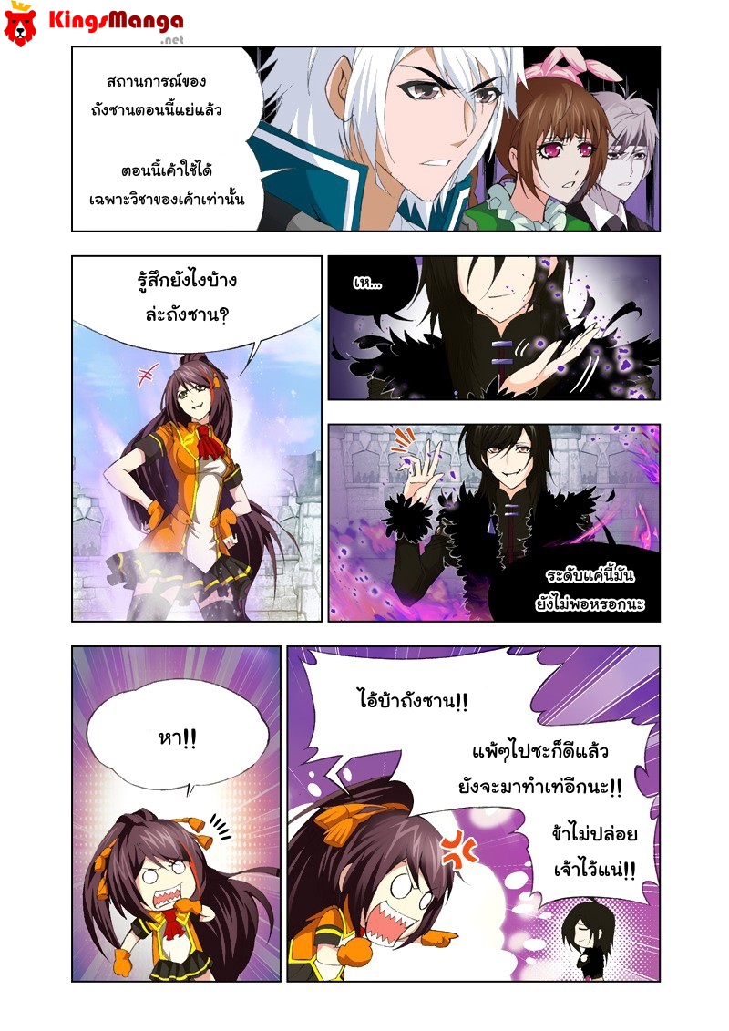 อ่านการ์ตูน Douluo Dalu