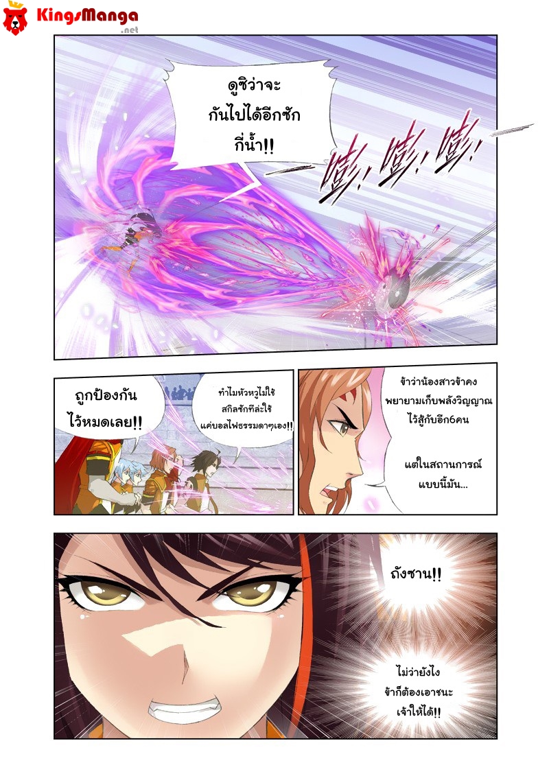 อ่านการ์ตูน Douluo Dalu