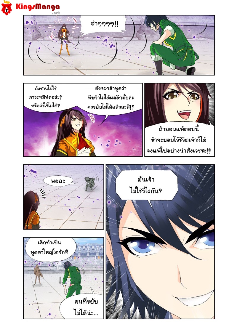 อ่านการ์ตูน Douluo Dalu