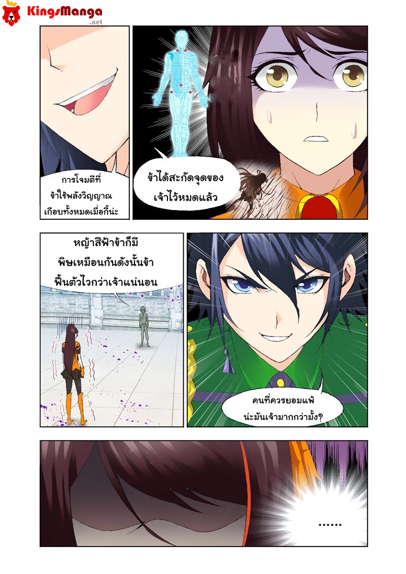 อ่านการ์ตูน Douluo Dalu