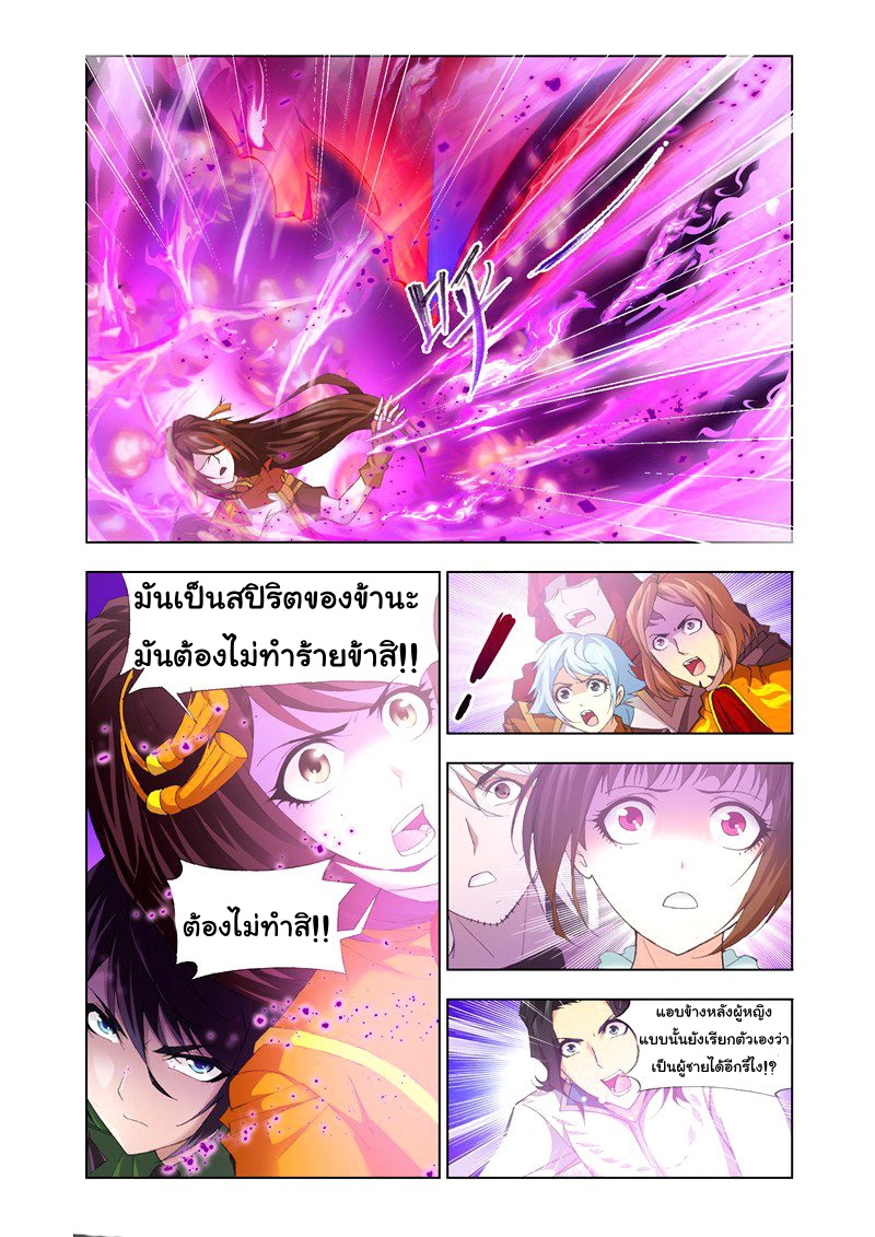 อ่านการ์ตูน Douluo Dalu