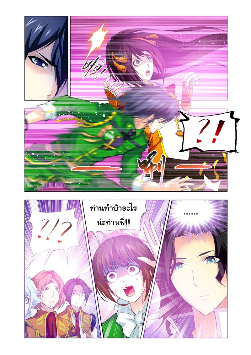 อ่านการ์ตูน Douluo Dalu