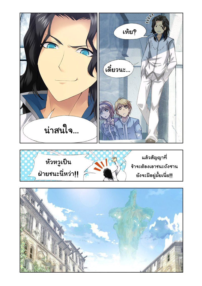 อ่านการ์ตูน Douluo Dalu