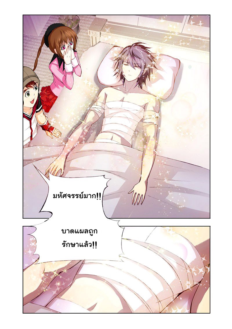 อ่านการ์ตูน Douluo Dalu