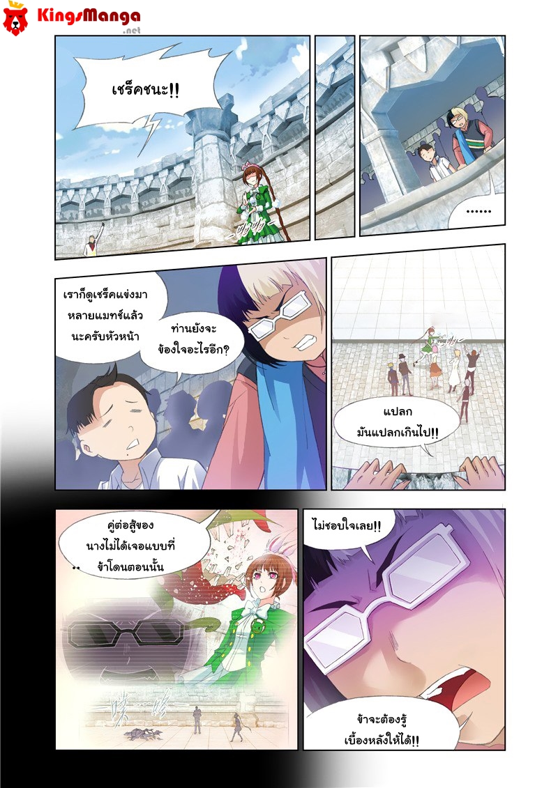 อ่านการ์ตูน Douluo Dalu