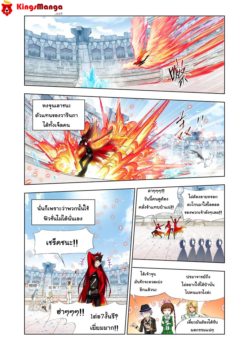 อ่านการ์ตูน Douluo Dalu