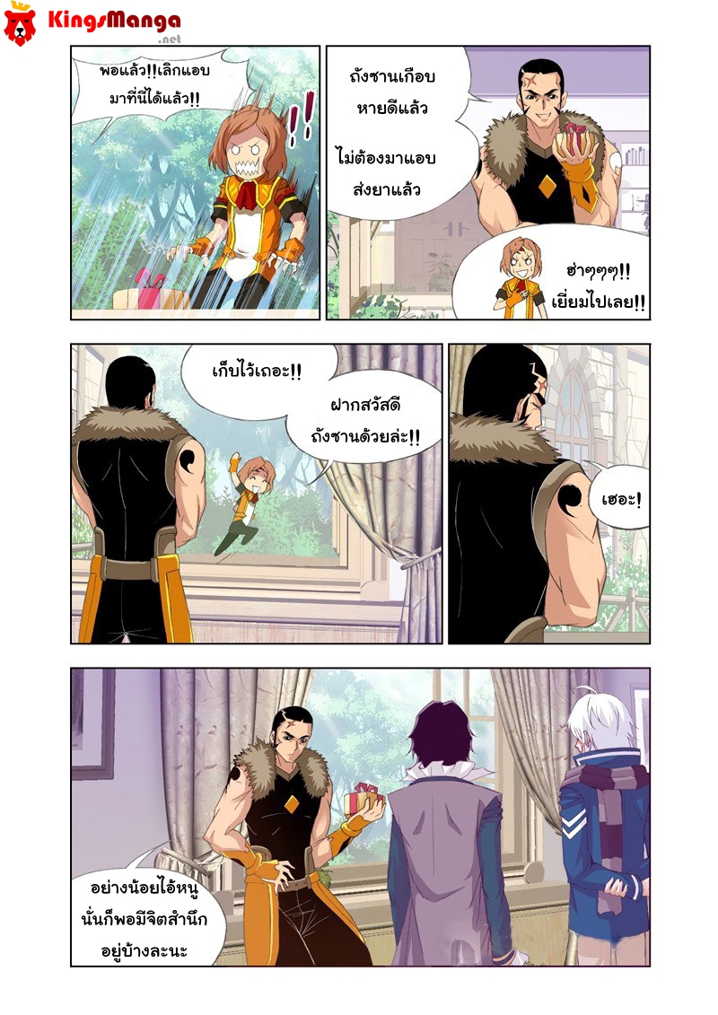 อ่านการ์ตูน Douluo Dalu