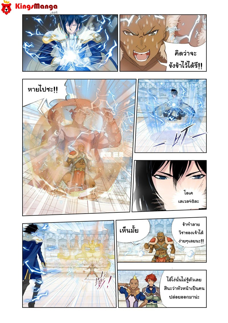 อ่านการ์ตูน Douluo Dalu