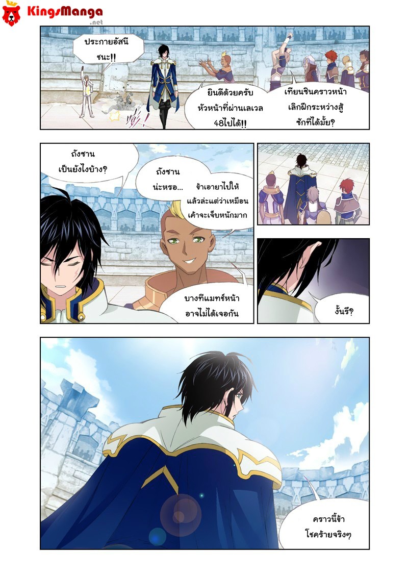 อ่านการ์ตูน Douluo Dalu