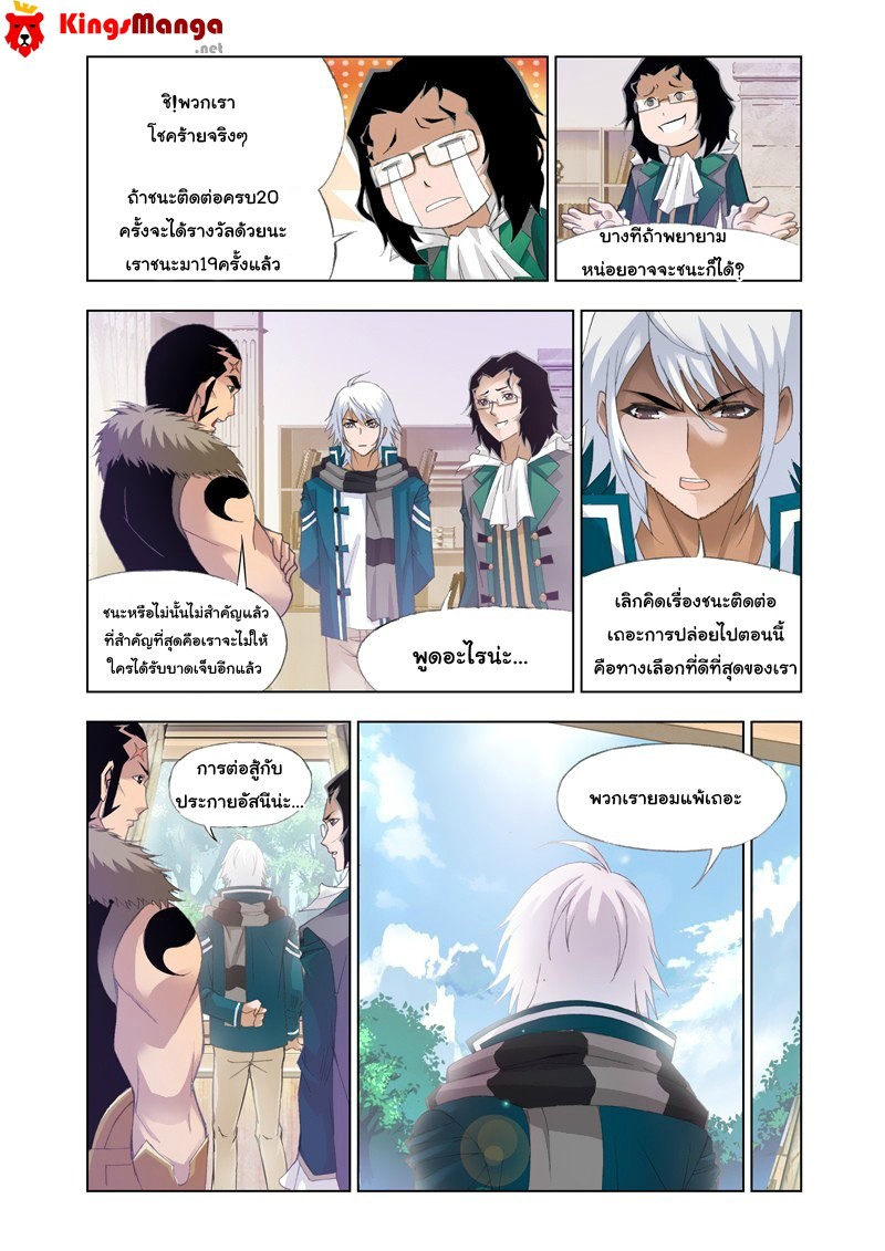 อ่านการ์ตูน Douluo Dalu