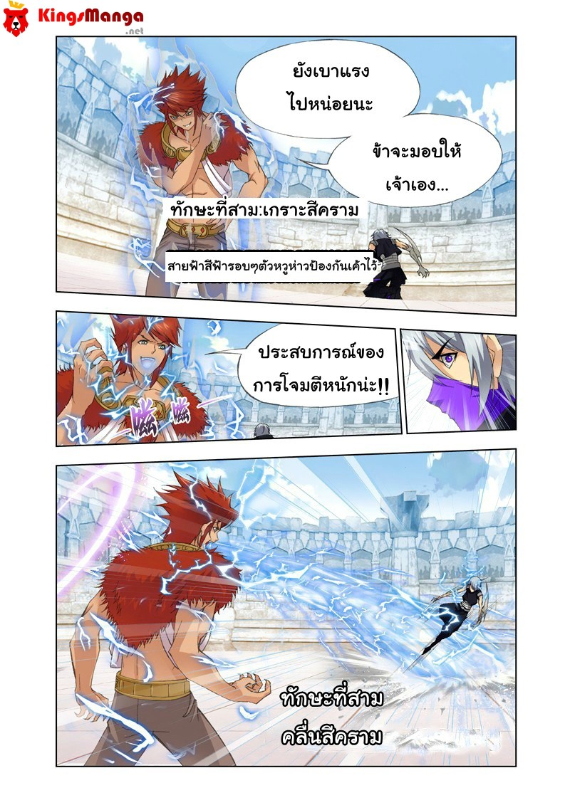 อ่านการ์ตูน Douluo Dalu