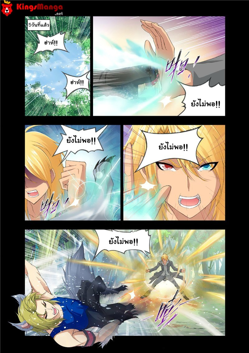 อ่านการ์ตูน Douluo Dalu