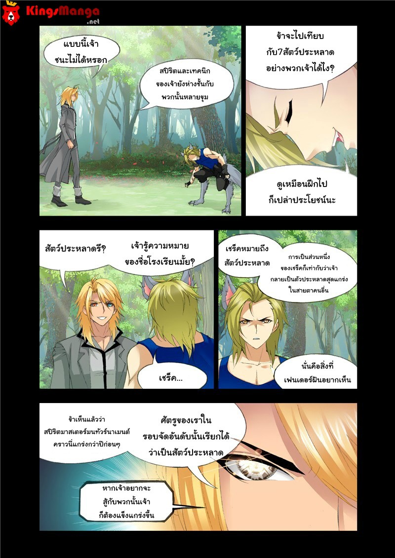 อ่านการ์ตูน Douluo Dalu