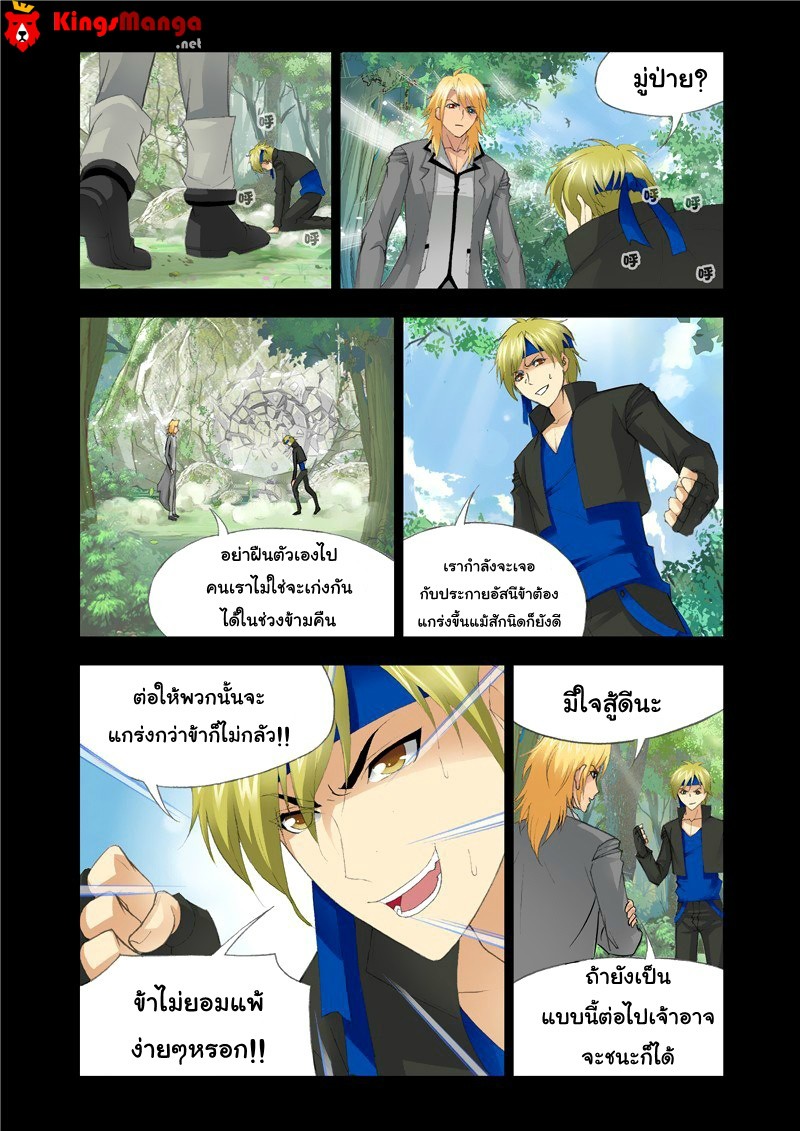 อ่านการ์ตูน Douluo Dalu