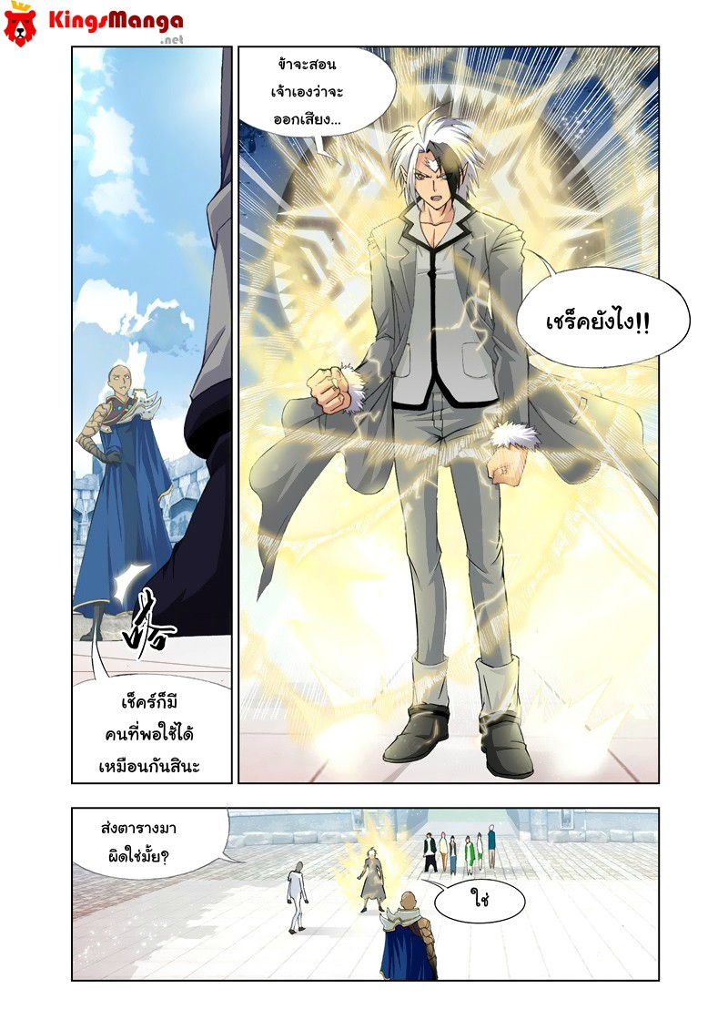 อ่านการ์ตูน Douluo Dalu