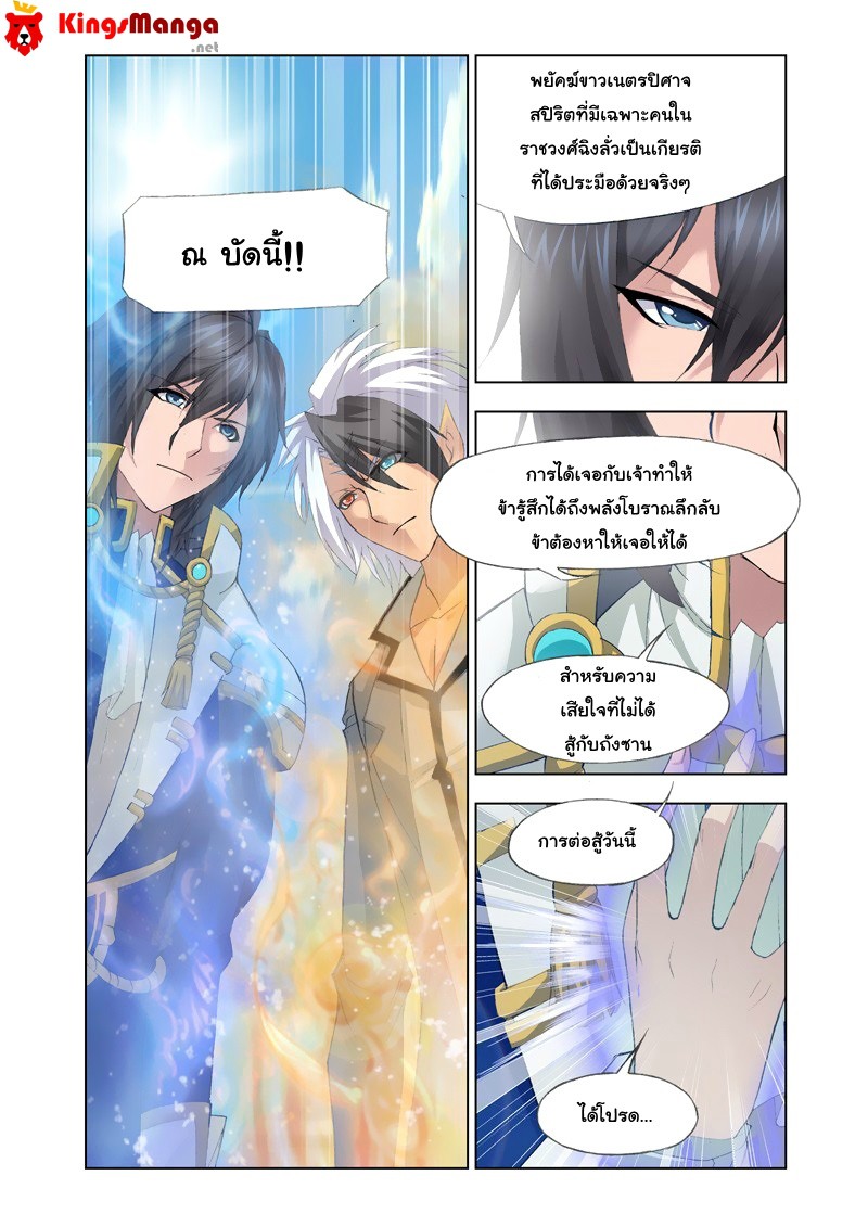 อ่านการ์ตูน Douluo Dalu