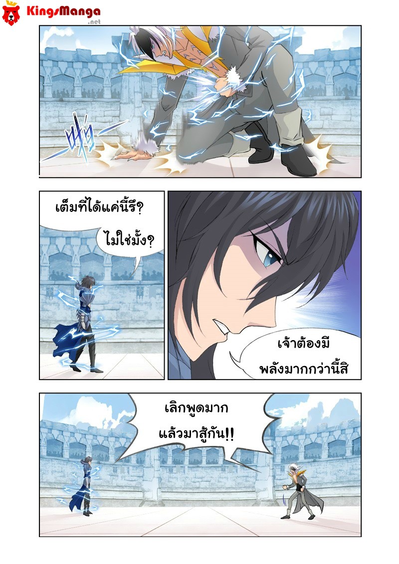 อ่านการ์ตูน Douluo Dalu