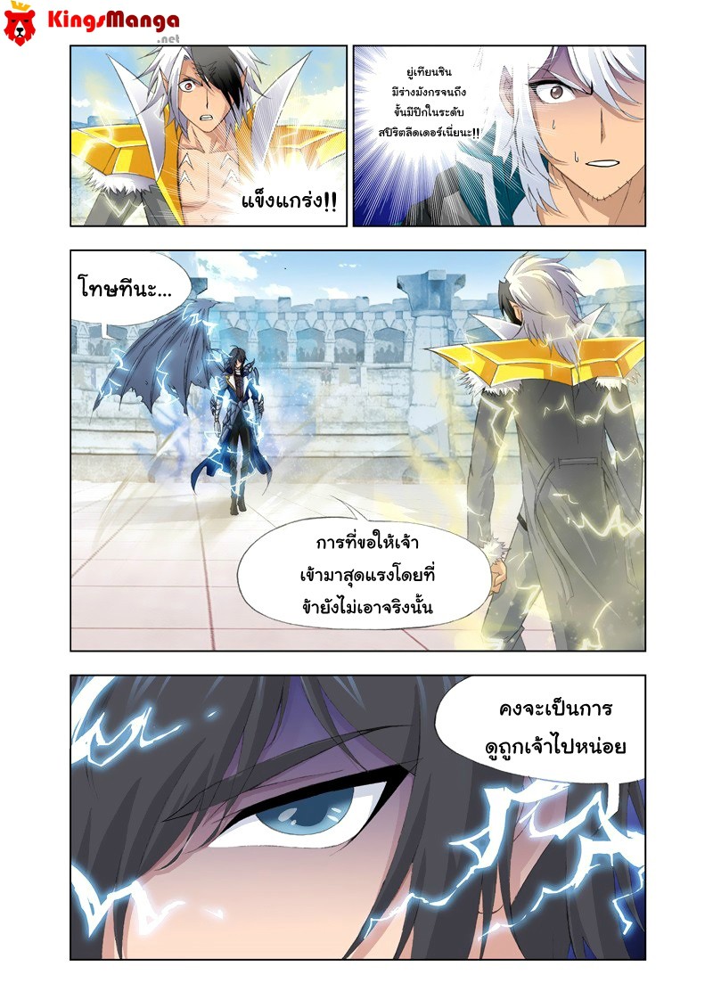 อ่านการ์ตูน Douluo Dalu