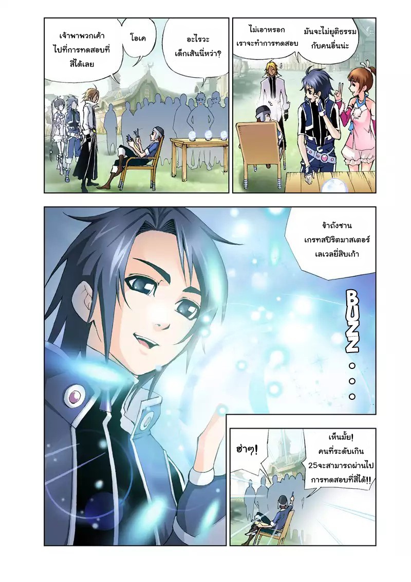 อ่านการ์ตูน Douluo Dalu