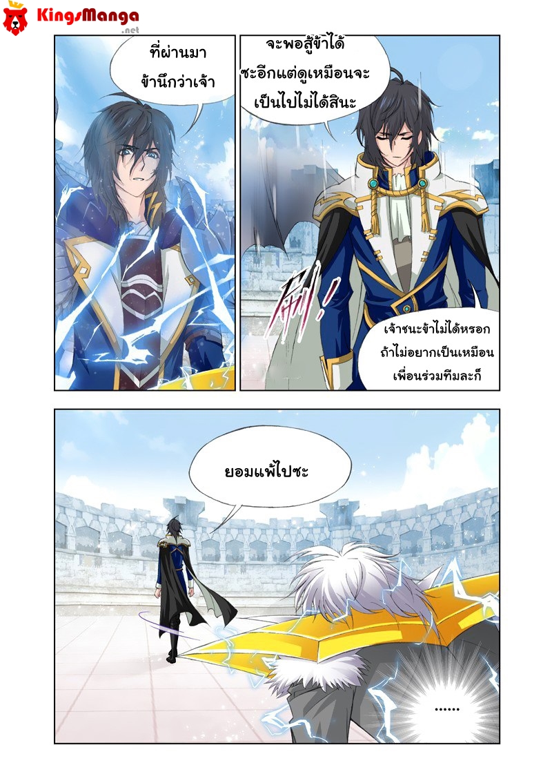 อ่านการ์ตูน Douluo Dalu