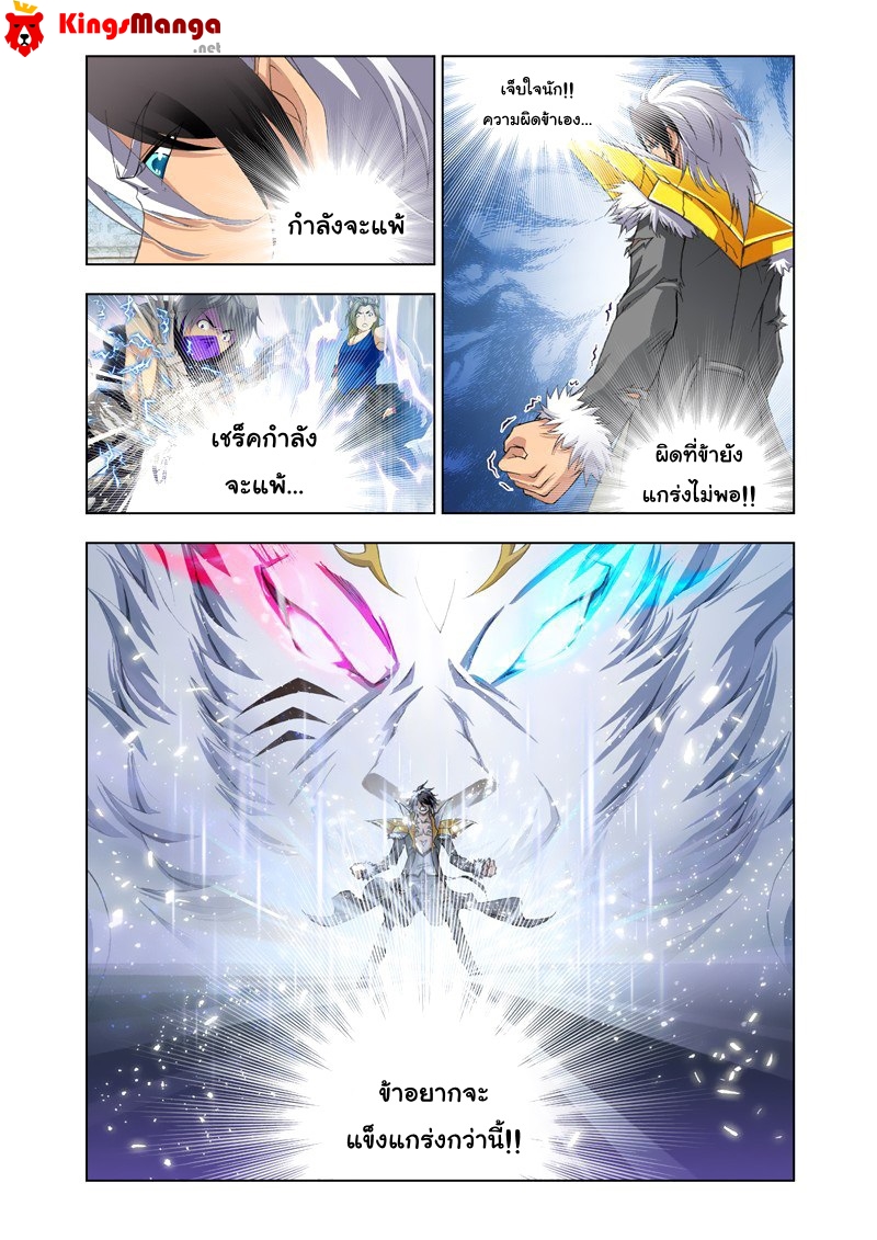 อ่านการ์ตูน Douluo Dalu