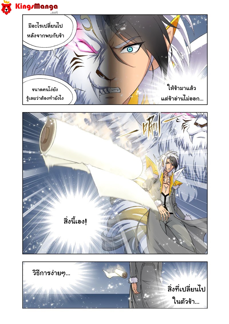 อ่านการ์ตูน Douluo Dalu