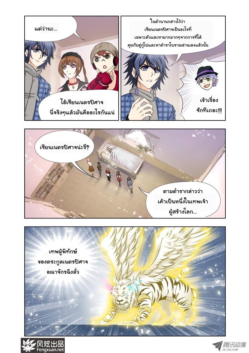 อ่านการ์ตูน Douluo Dalu