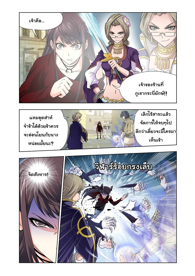 อ่านการ์ตูน Douluo Dalu