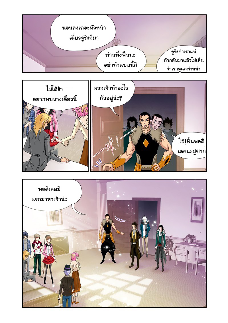 อ่านการ์ตูน Douluo Dalu