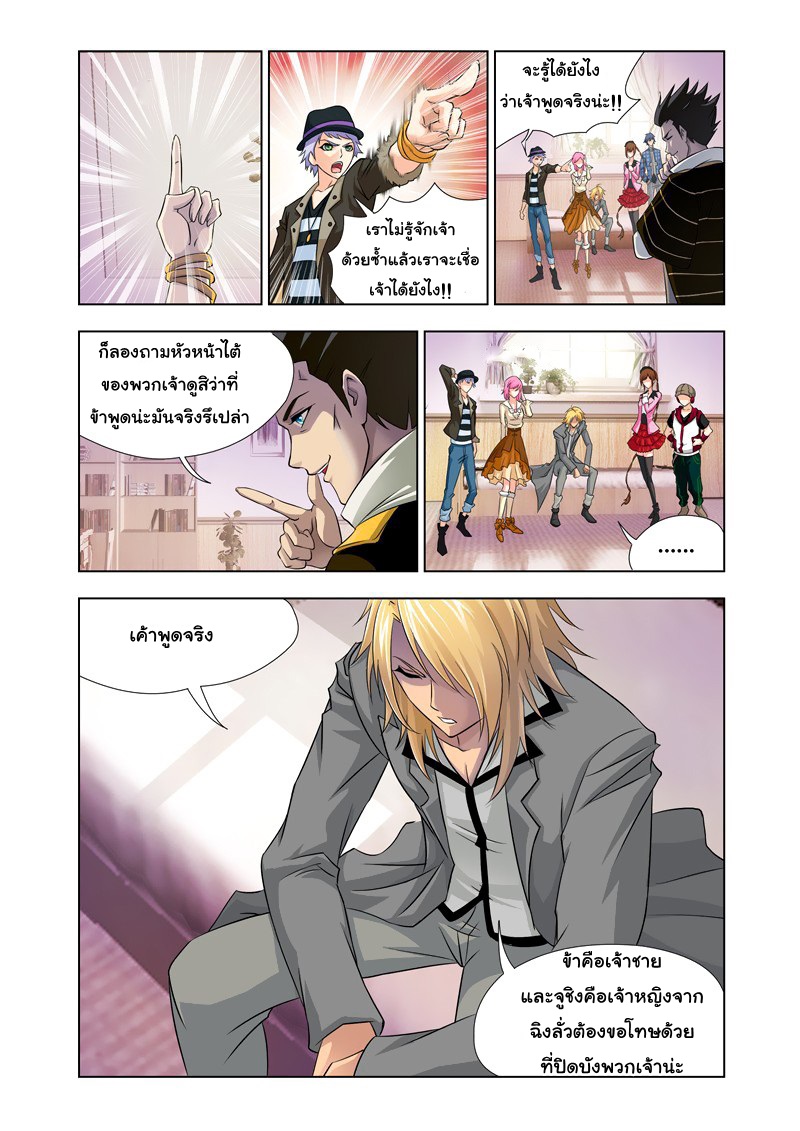 อ่านการ์ตูน Douluo Dalu