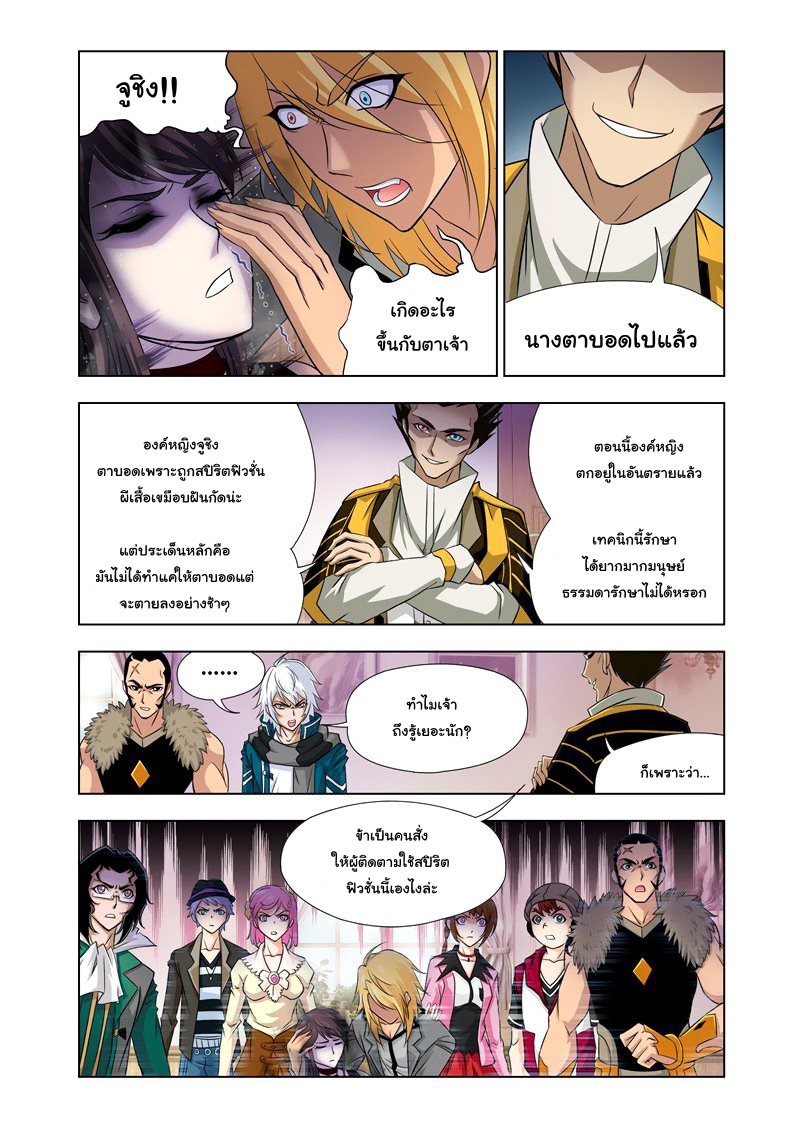 อ่านการ์ตูน Douluo Dalu