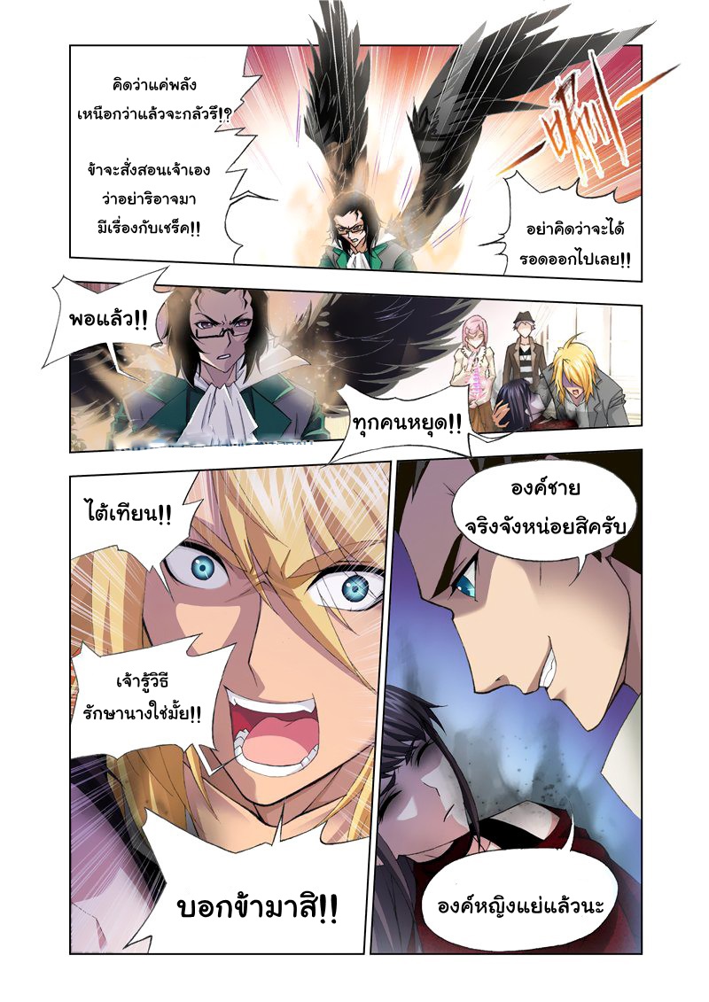 อ่านการ์ตูน Douluo Dalu