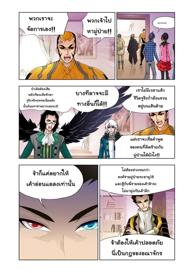 อ่านการ์ตูน Douluo Dalu