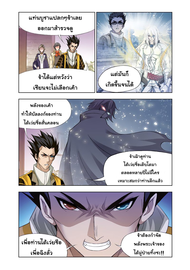 อ่านการ์ตูน Douluo Dalu