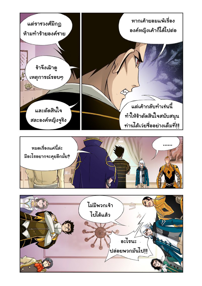 อ่านการ์ตูน Douluo Dalu