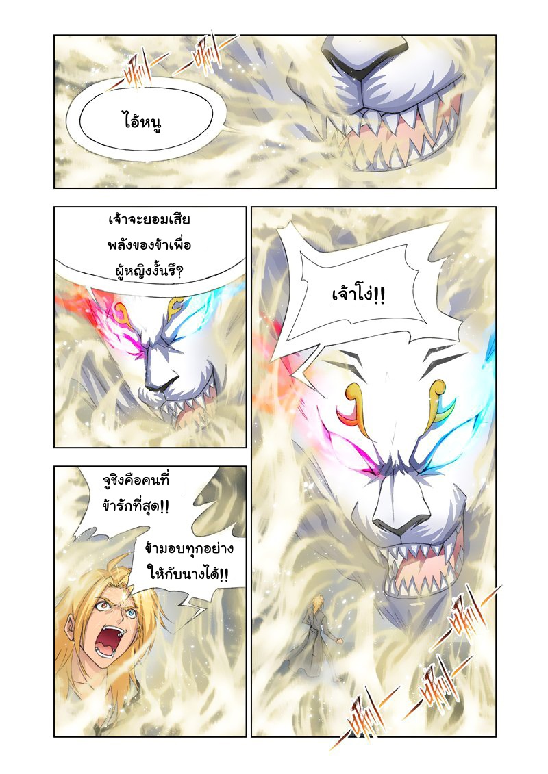 อ่านการ์ตูน Douluo Dalu