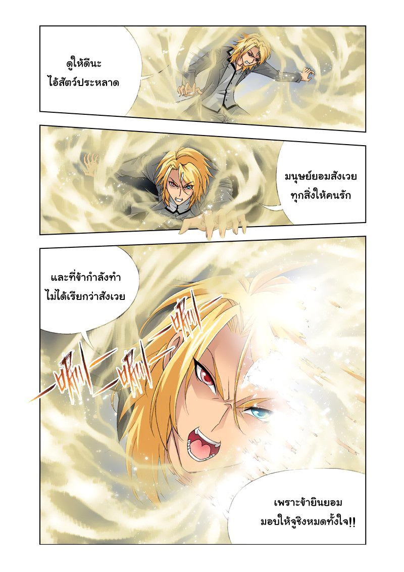 อ่านการ์ตูน Douluo Dalu