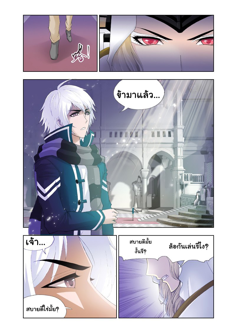 อ่านการ์ตูน Douluo Dalu