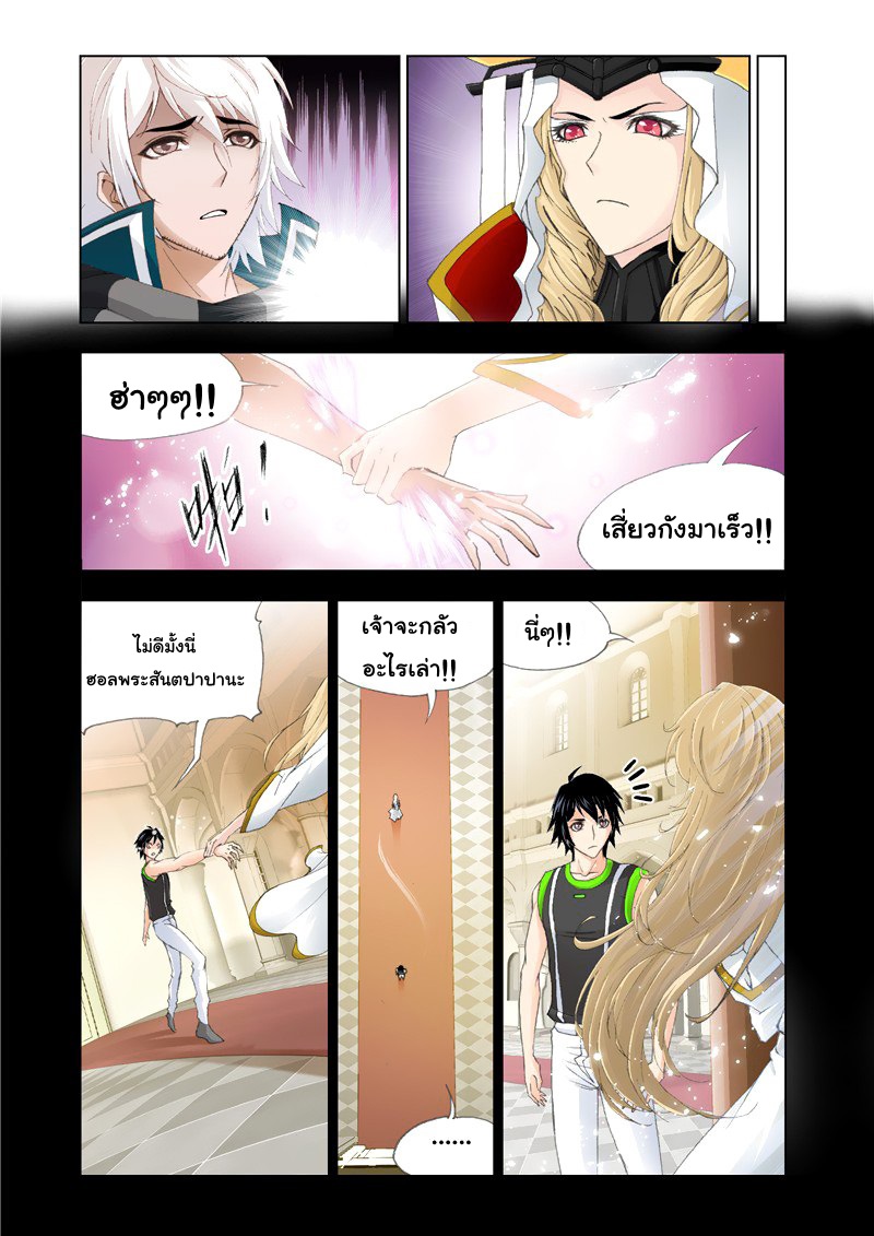 อ่านการ์ตูน Douluo Dalu