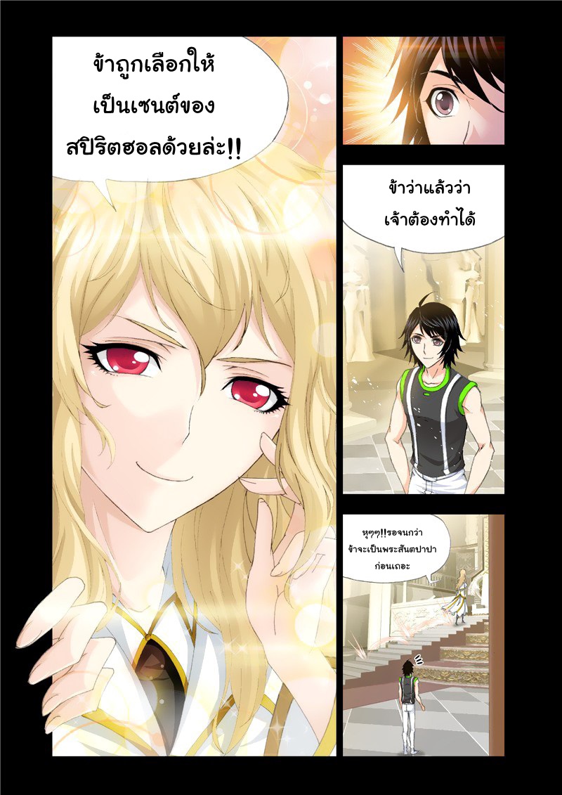 อ่านการ์ตูน Douluo Dalu