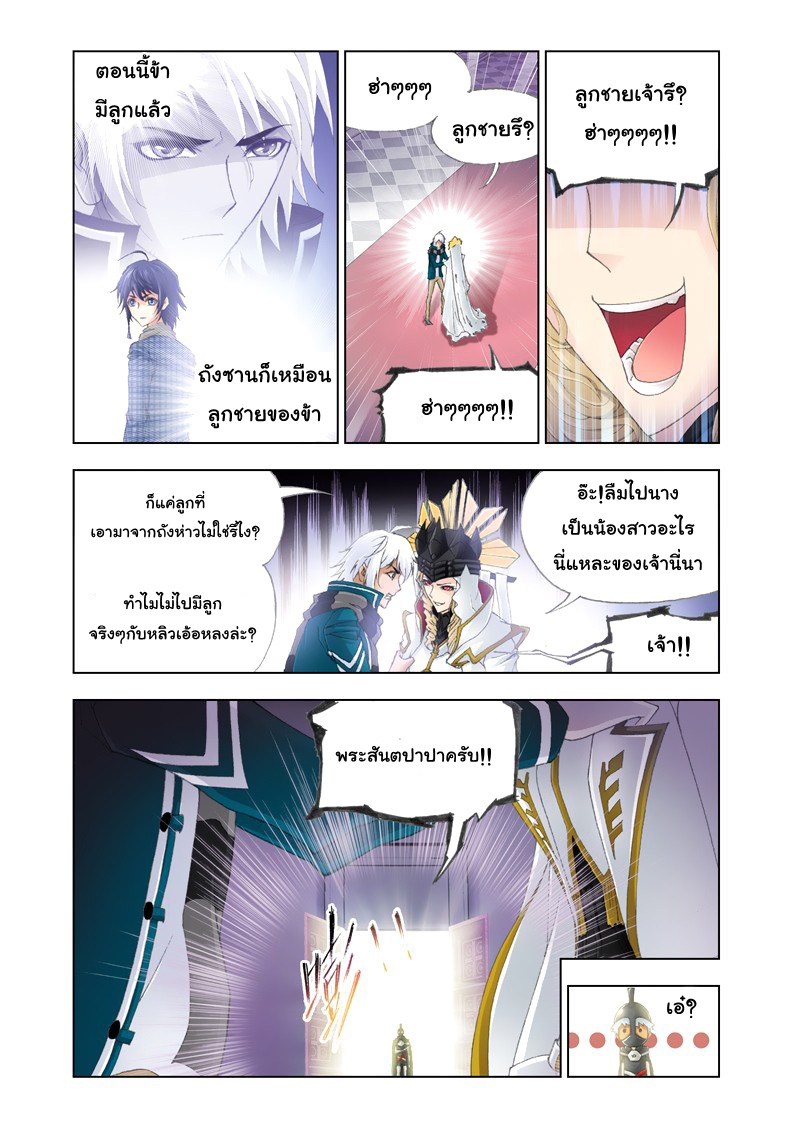 อ่านการ์ตูน Douluo Dalu