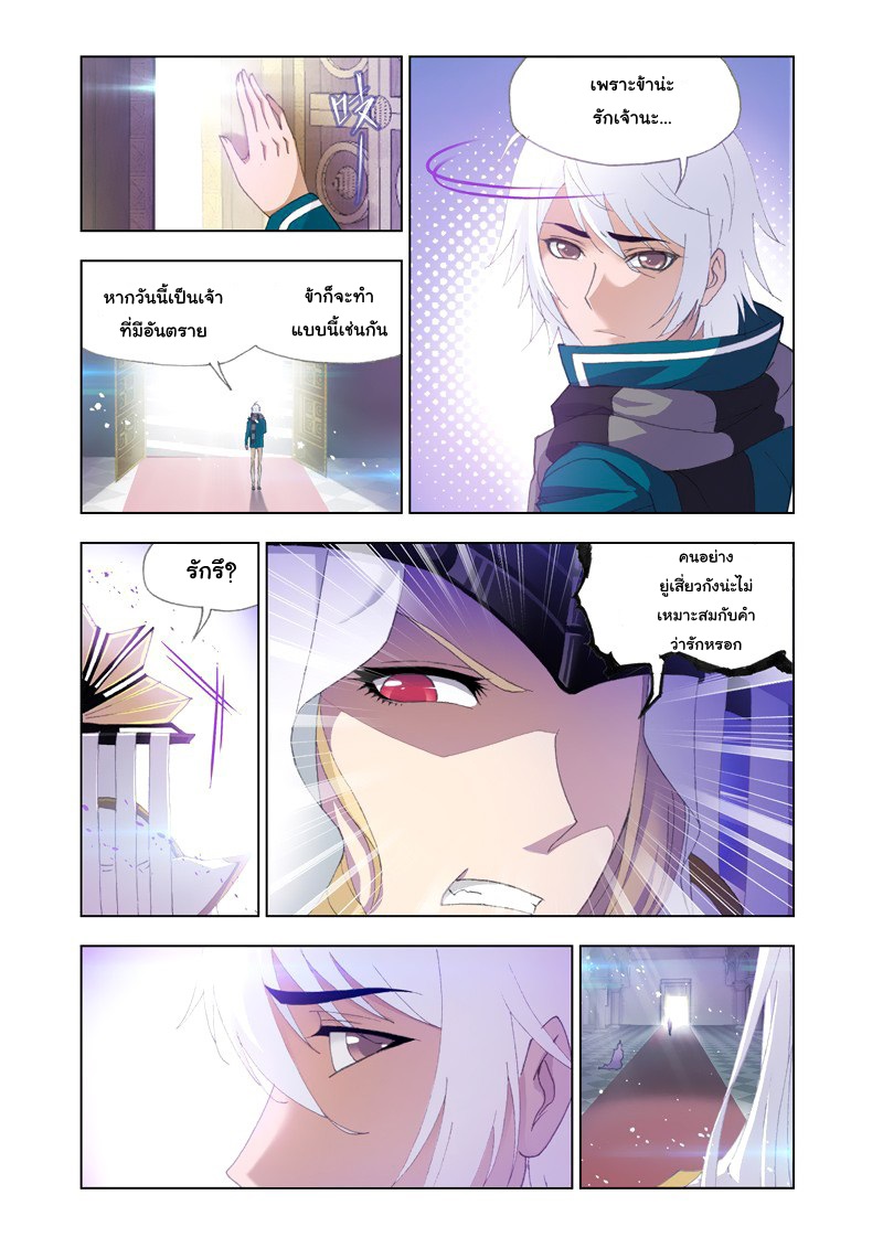 อ่านการ์ตูน Douluo Dalu