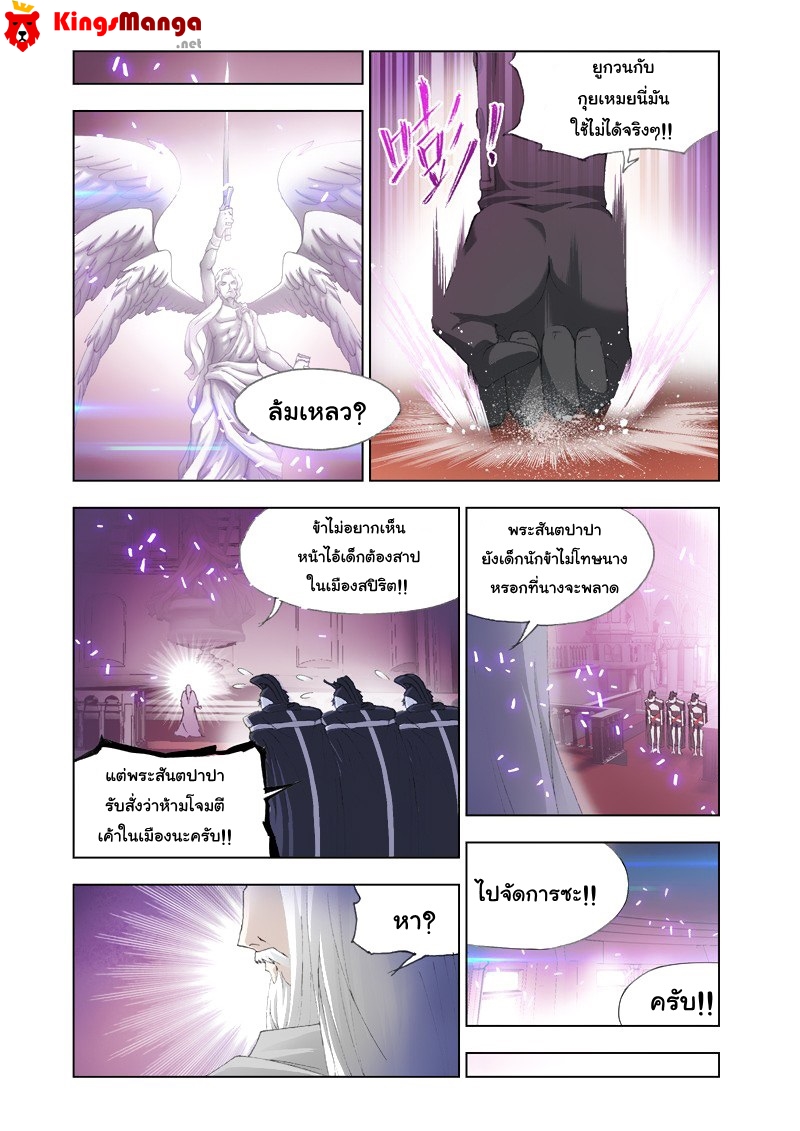 อ่านการ์ตูน Douluo Dalu