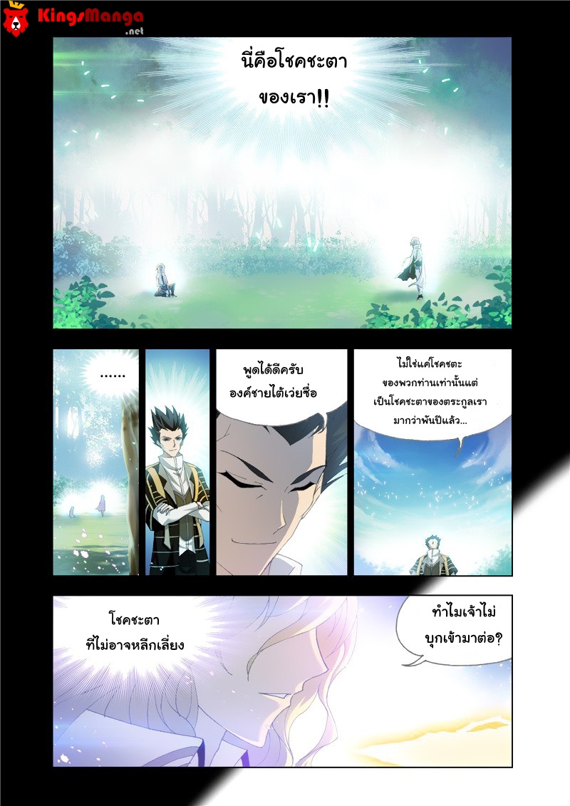 อ่านการ์ตูน Douluo Dalu