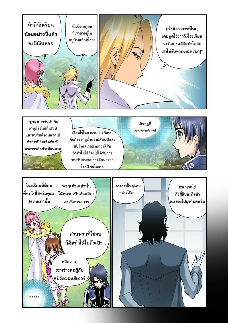 อ่านการ์ตูน Douluo Dalu